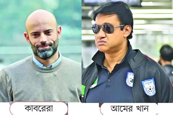 বাংলা‌দেশ ফুটবল দ‌লের  কোচিং স্টাফ বদ‌লে যা‌চ্ছে!